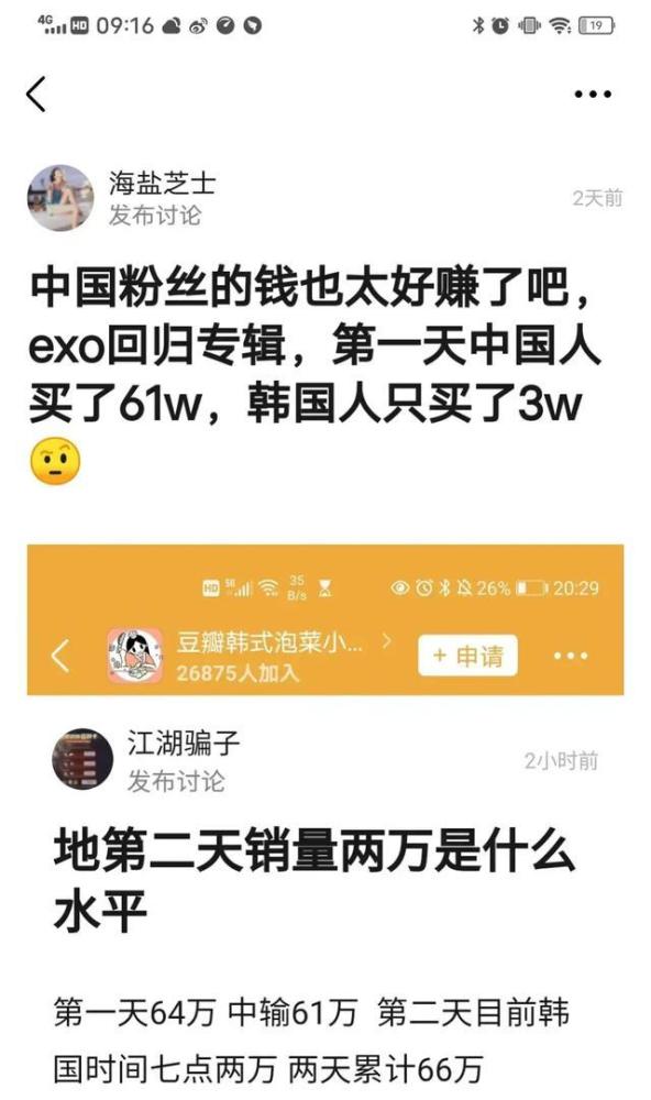 限韩令终结?exo携韩流明星强势回归,内娱流量明星会人人自危?