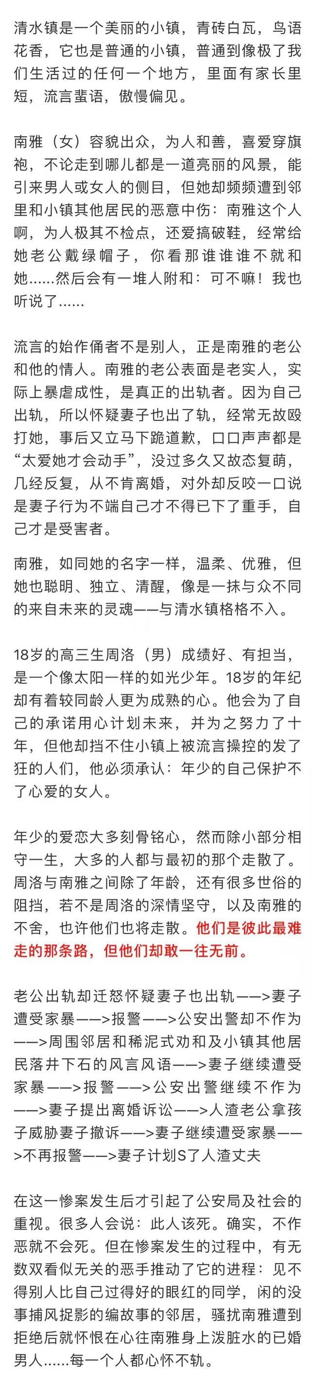 玖月晞作品,中国版的可可西里,要拍电视剧了!