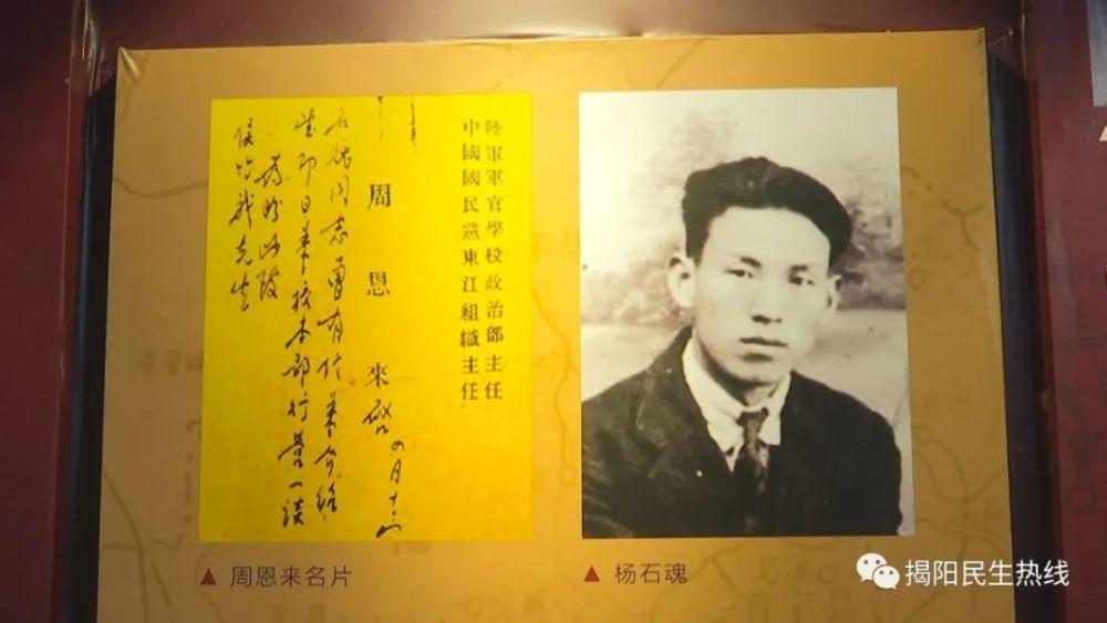 1929年,杨石魂奉命到武汉重建湖北省委,不幸被捕,壮烈牺牲,年仅27岁.