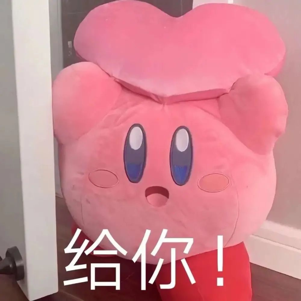分享一组傲娇可爱的表情包