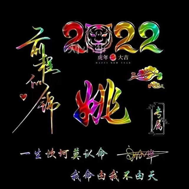 换个好看的头像吧,2022前程似锦精致个性签名头像,有