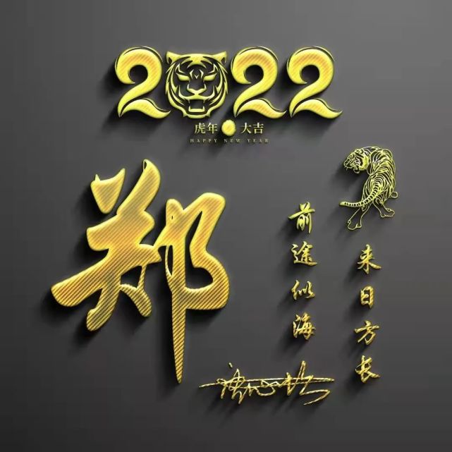 换个好看的头像吧,2022前程似锦精致个性签名头像,有