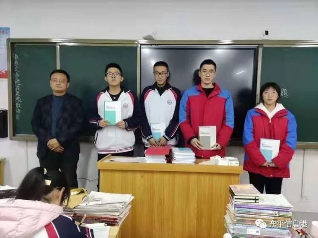 群策群力,奖优树先——东平高级中学考后"三会"让学校得到更强劲的