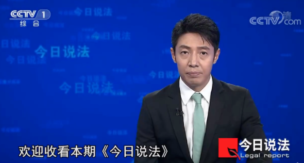 元元主持《今日说法》目前《今日说法》有四位主持人:撒贝宁,李晓东