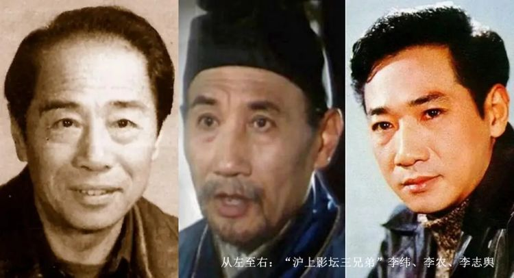 李志舆与哥哥李纬,李农并称为"沪上影坛三兄弟",嫂子张莺,妻子洪融和