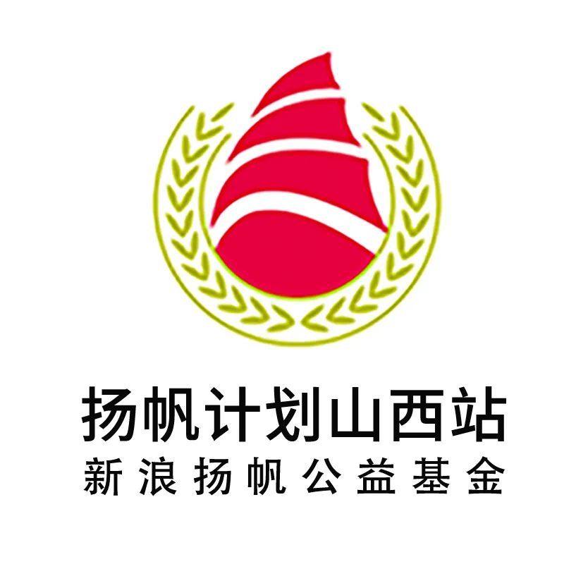 李佳欣 扬帆计划 山西省 省级站副站长