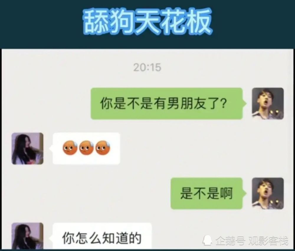 这是什么级别舔狗惊呆我了