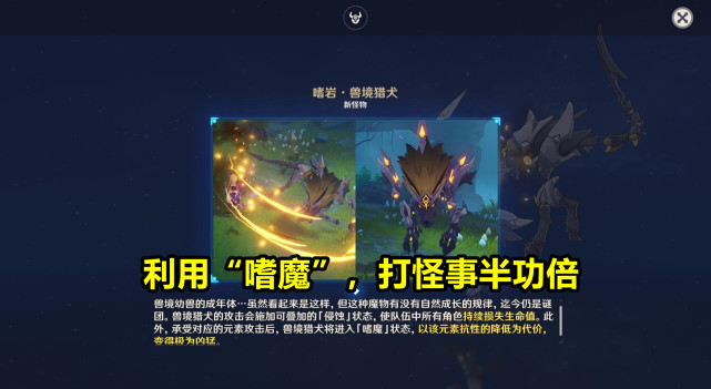 特别注意兽境幼兽和兽境猎犬的攻击方式并不多,而且本身攻击伤害较低