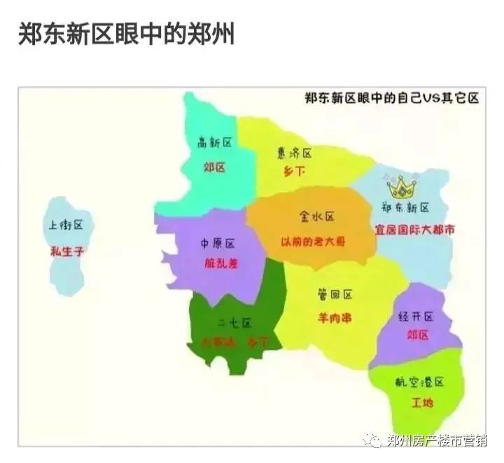 金水区人民眼中的郑州地图