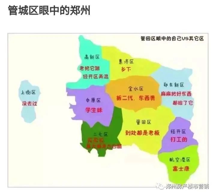 金水区人民眼中的郑州地图