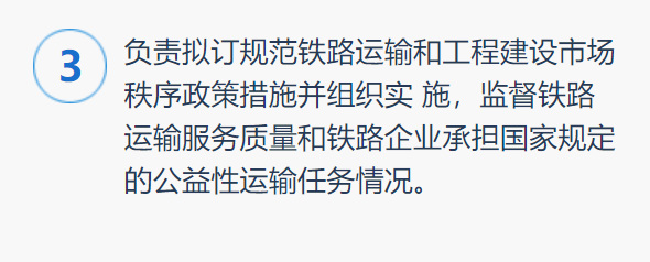 国家铁路局领导一览