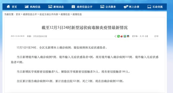 【定州土良让赶集吗,定州关于新增1例新冠病毒阳性感染者活动轨迹通告】