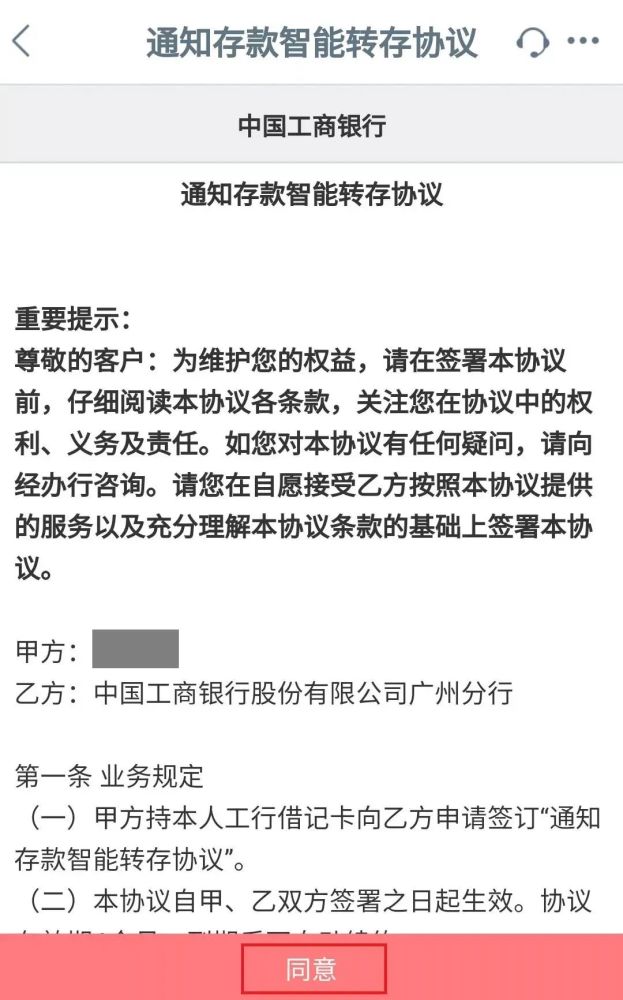 工行"代发智存通"存取灵活,利息上浮,省心省力!