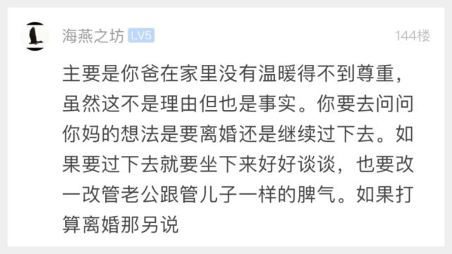 爸爸出轨了家里吵了一个多月了我应该怎么办啊