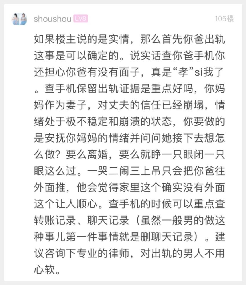 爸爸出轨了家里吵了一个多月了我应该怎么办啊