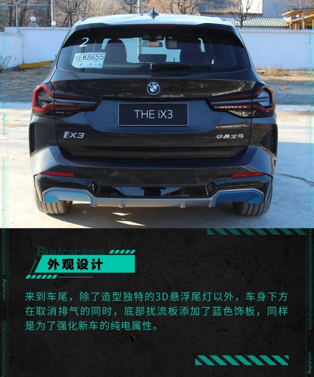 重新定义电动化时代的驾驶乐趣,试驾2022款宝马ix3