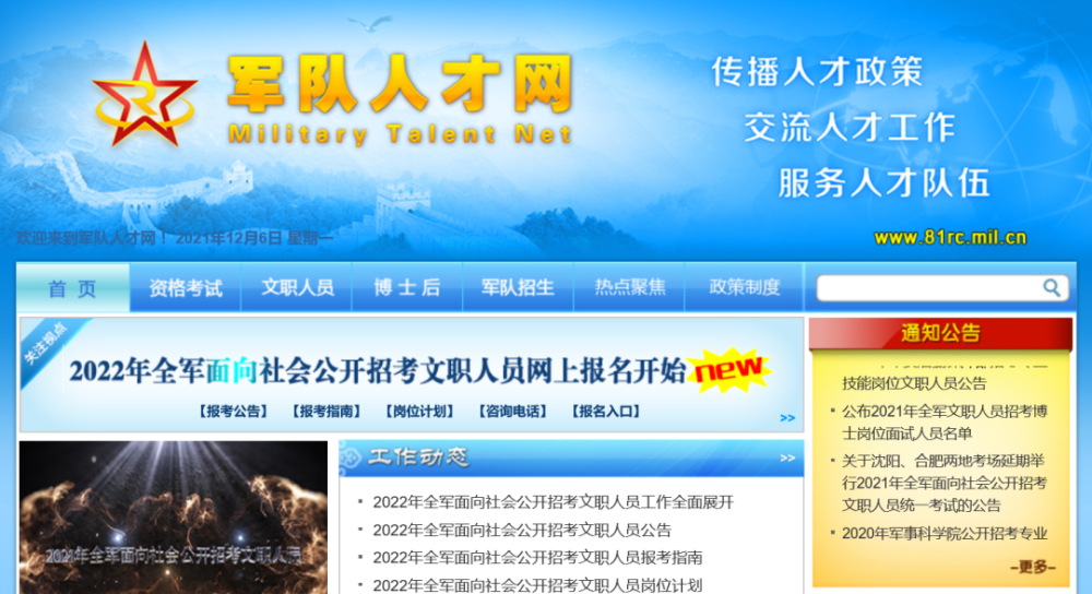 招聘信息文员_厦门招聘信息城市文员招聘人才简章(3)
