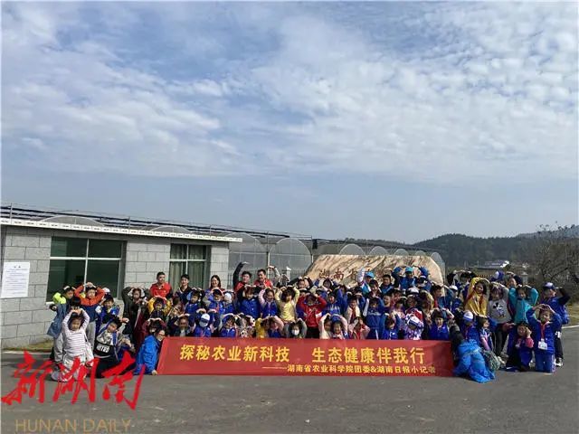 探秘农业新科技湖南日报小记者走进湖南省农科院高桥科研基地