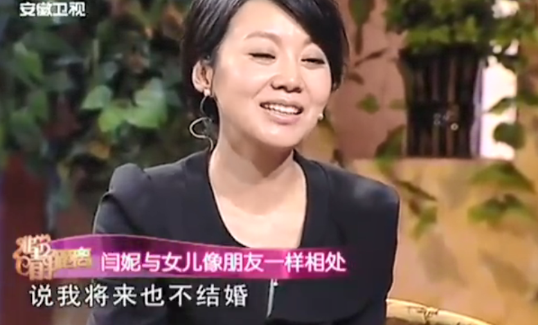 闫妮离婚后公婆仍是我的爸妈和女儿情同姐妹