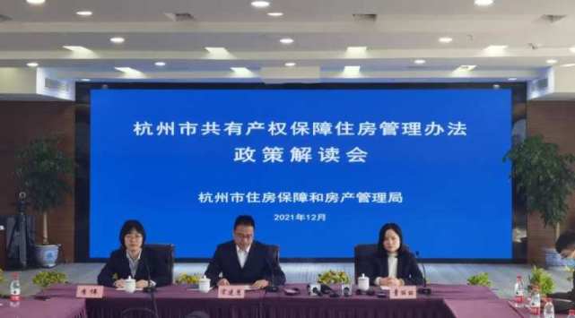 杭州共有产权房热点解读：外地人也能买，十年后可卖_腾讯新闻