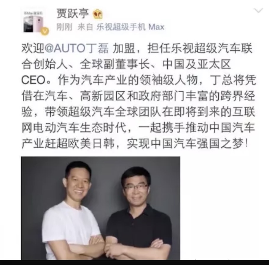 在和贾跃亭合作的时候,贾跃亭专门给了丁磊一个高光介绍:对丁磊的