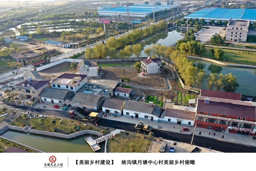 图绘民生|无为市姚沟镇民生工程专辑