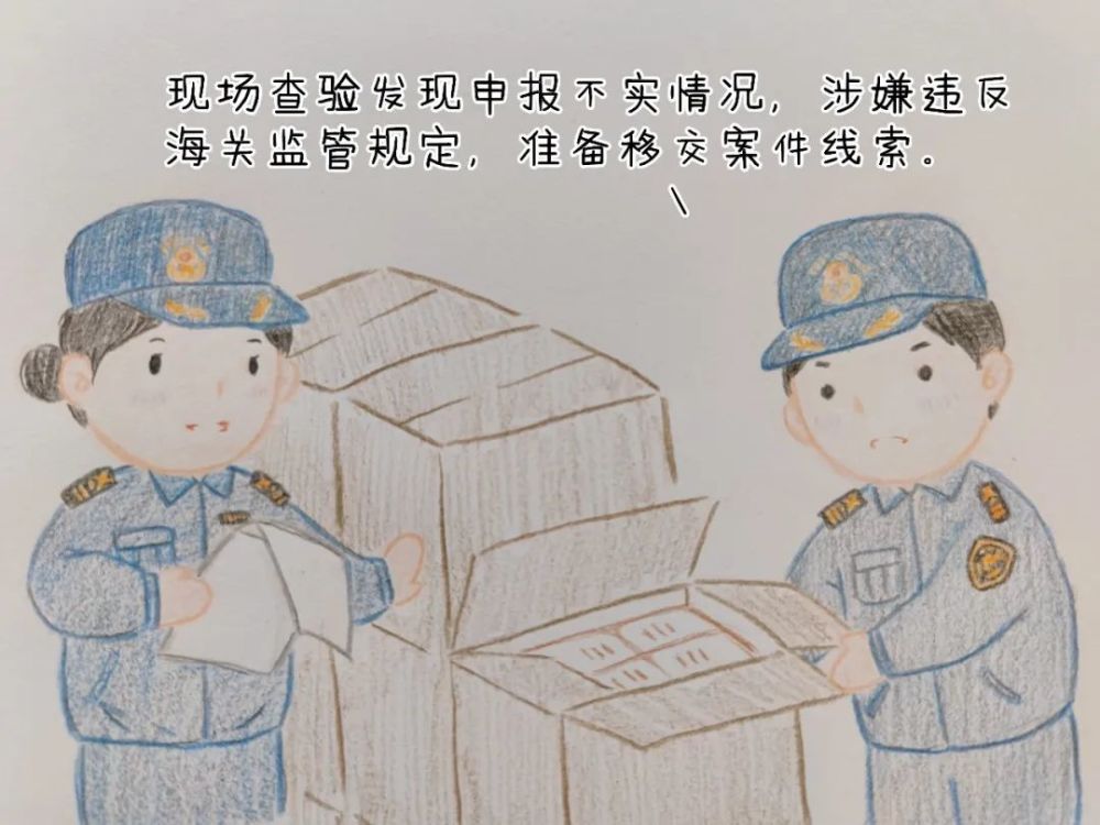 行政处罚谁执法谁普法丨漫画解读海关行政处罚那些事