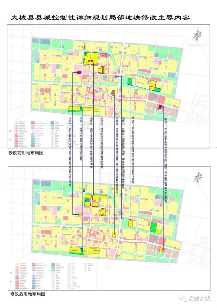 快看大城县县城控制性详细规划局部地块修改方案公示