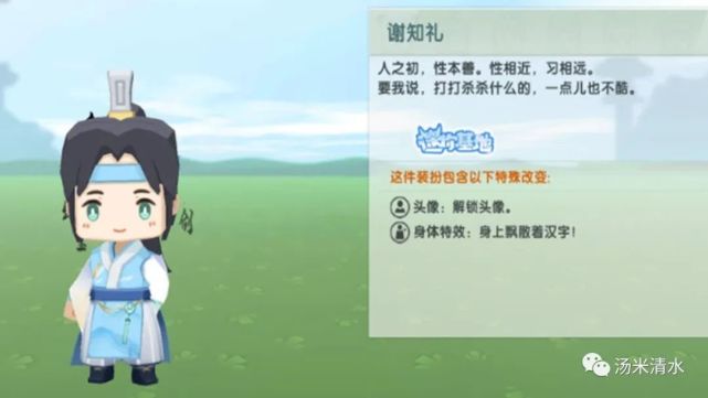 迷你世界 又一款隐藏皮肤亮相 加载页面上拉二胡的是