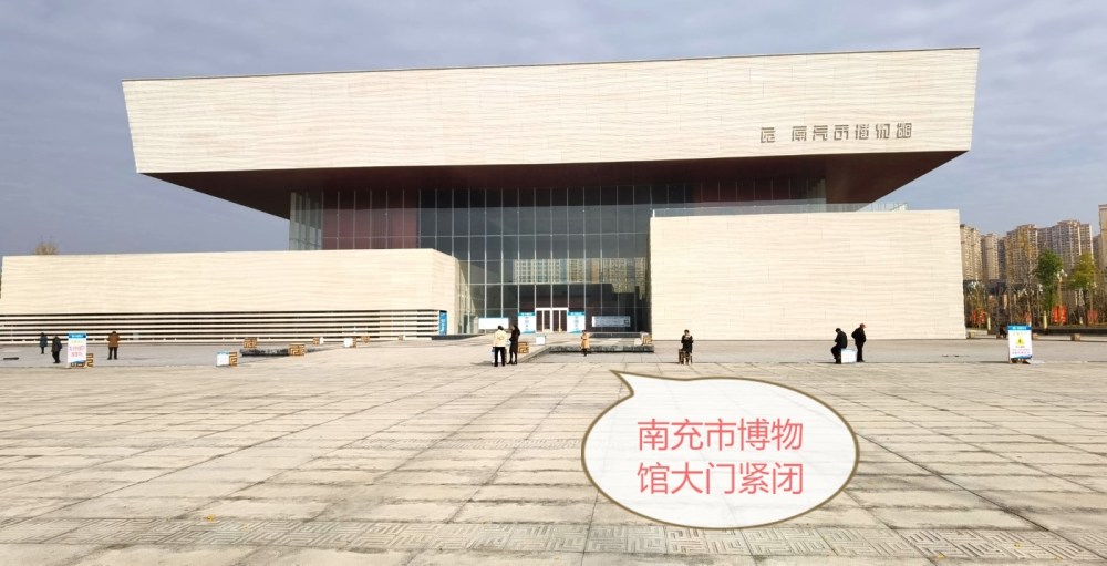 南充市博物馆建成已久,何时正式对外开放?文旅局回应