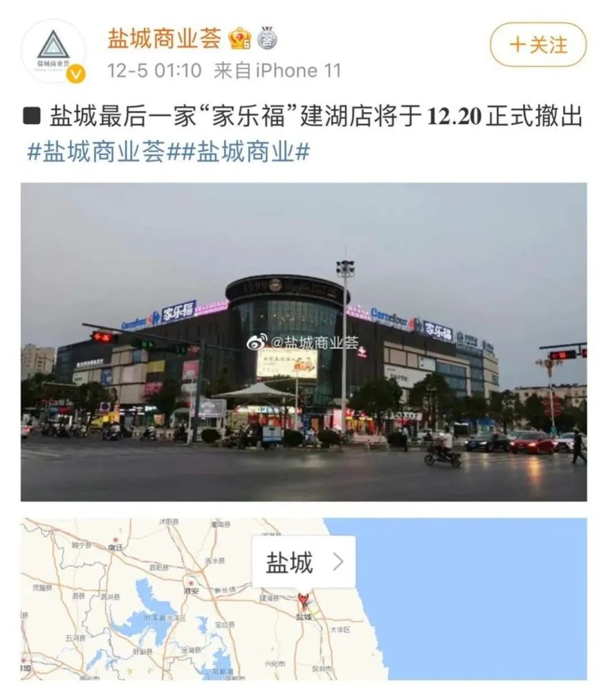 网曝家乐福建湖店将于12月20号正式撤出