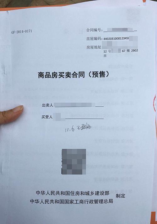 房屋過戶必須要辦理過戶登記手續(xù)