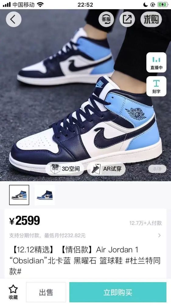 平台"手滑"放假鞋宣传图,aj1黑曜石钩子上多"一点"?