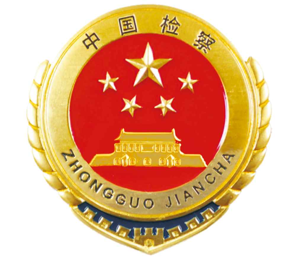 洛南县人民检察院召开青年干警座谈会勇当时代弄潮儿青春无悔追梦人