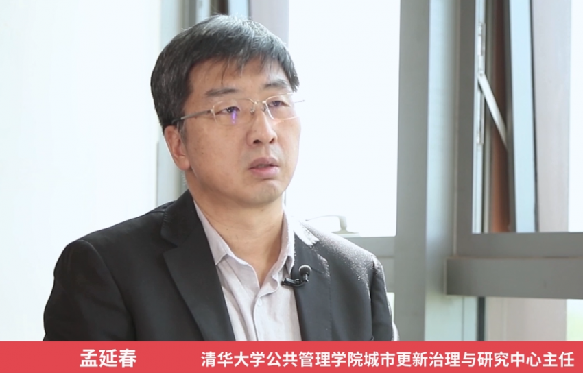 之道,清华大学公共管理学院城市更新与治理研究中心主任孟延春认为