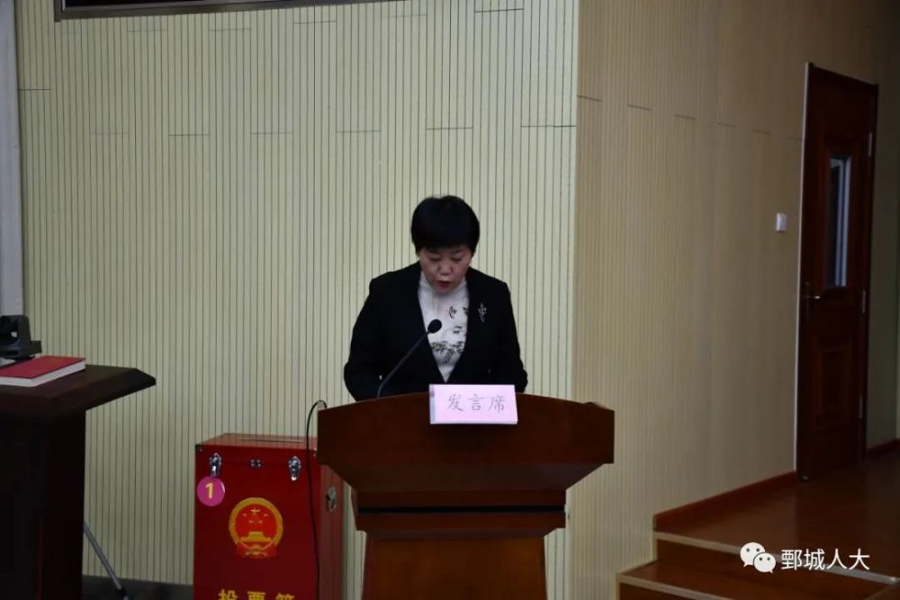 鄄城县第十八届人大常委会第四十一次会议召开