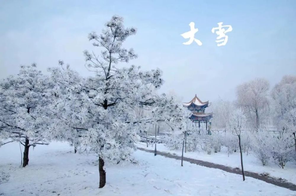 大雪节气和天气的大雪含义不同,大雪节气是指一个时节里的气候特征