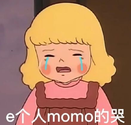 为什么受伤的总我丨表情包
