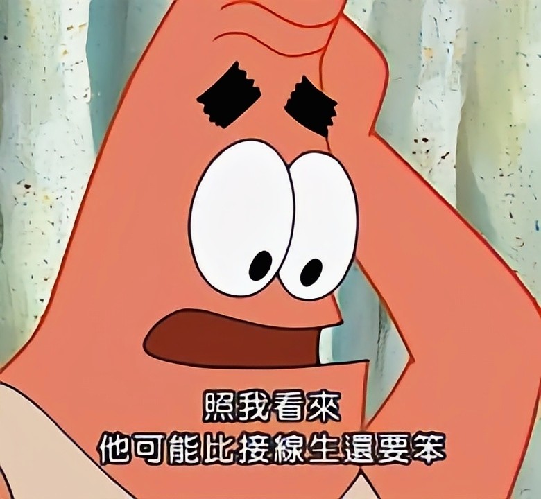 为什么受伤的总我丨表情包
