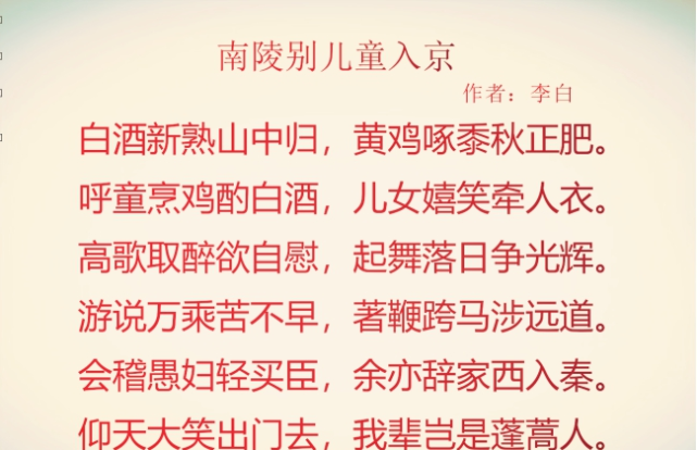 我辈岂是蓬蒿人"这一句诗出自李白的《南陵别儿童入京》,写下这首诗时