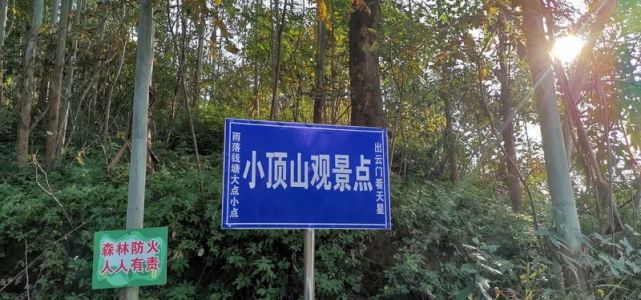 合川小众景点-小顶山_腾讯网