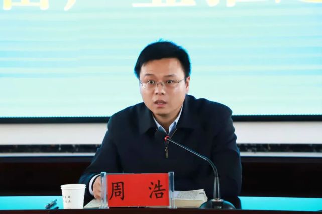 县委书记张永强出席会议并讲话,县委副书记,政府代县长周浩主持会议