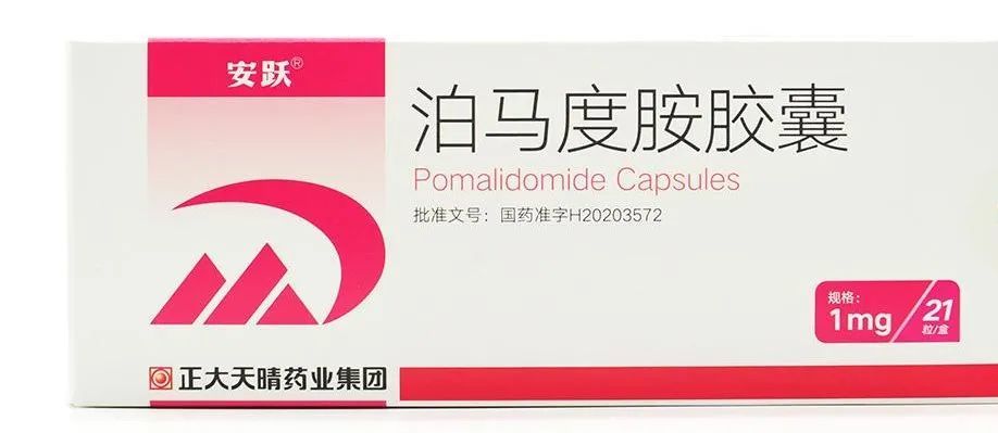 1 ,泊马度胺胶囊 英文名:pomalidomide 商品名:安跃 药企:正大天晴