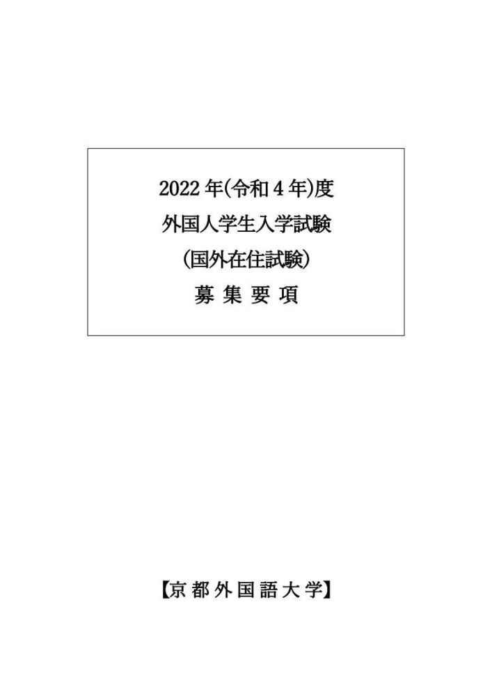 招聘理由书_冲绳七大特色美食排行附日本三年多次往返签证所需材料详解(3)