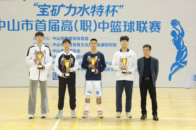 中山市首届高(职)中篮球联赛圆满落幕!