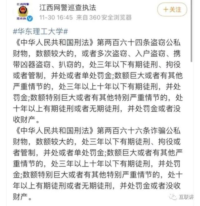 他们表示"墙"在此事中需要担负主要责任,外界传言的"尹清红"保研"