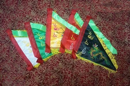 中央戊己杏黄旗:金莲万朵,无物可破,诸邪避退,万法不侵.