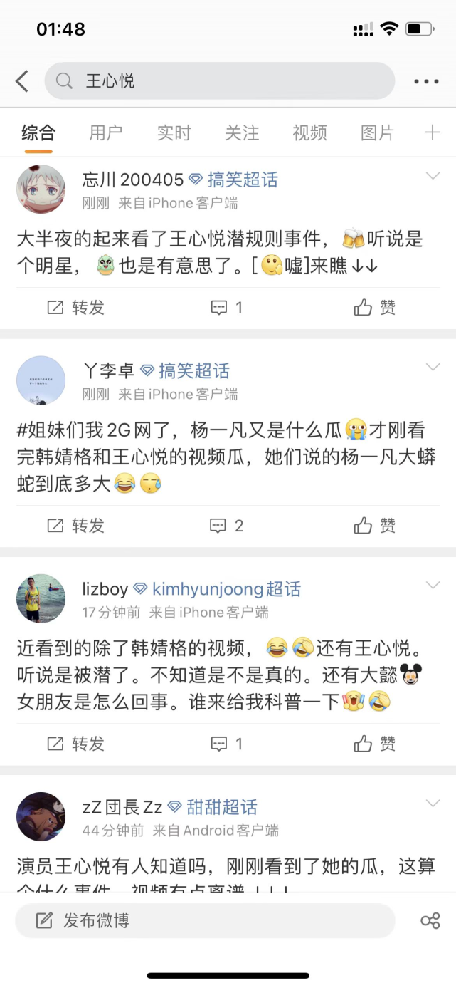 演员王心悦主动想被潜规则,录制的不雅自我介绍视频流出