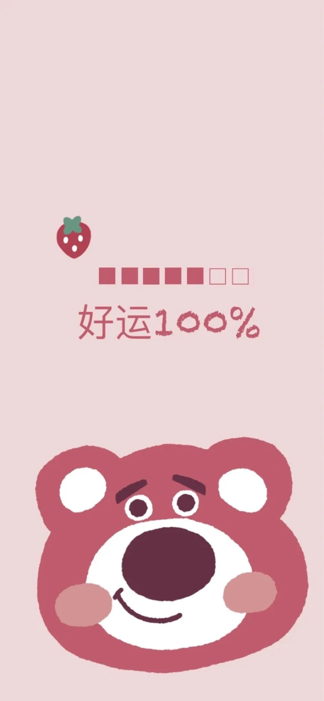草莓熊甜甜壁纸