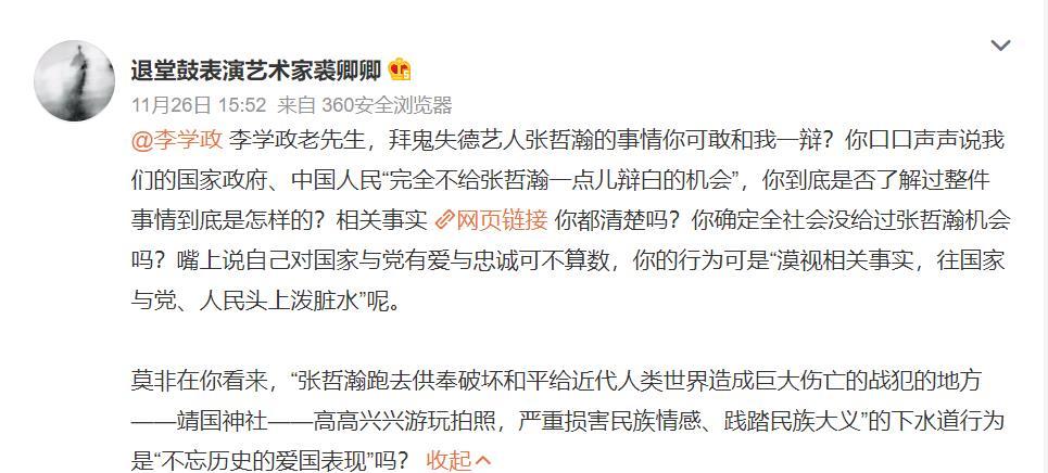 为张哲瀚"洗白?相信李学政拎得清是非_腾讯新闻